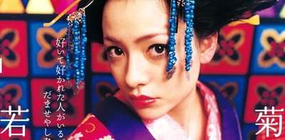 花魁剧照的剧照