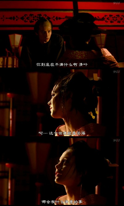 花魁剧照的剧照