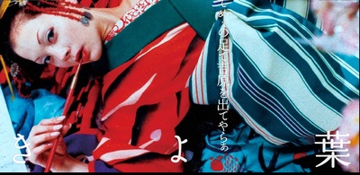 花魁剧照的剧照