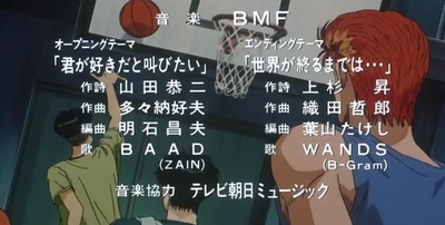 灌篮高手 剧场版2剧照的剧照