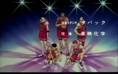 灌篮高手 剧场版2剧照的剧照