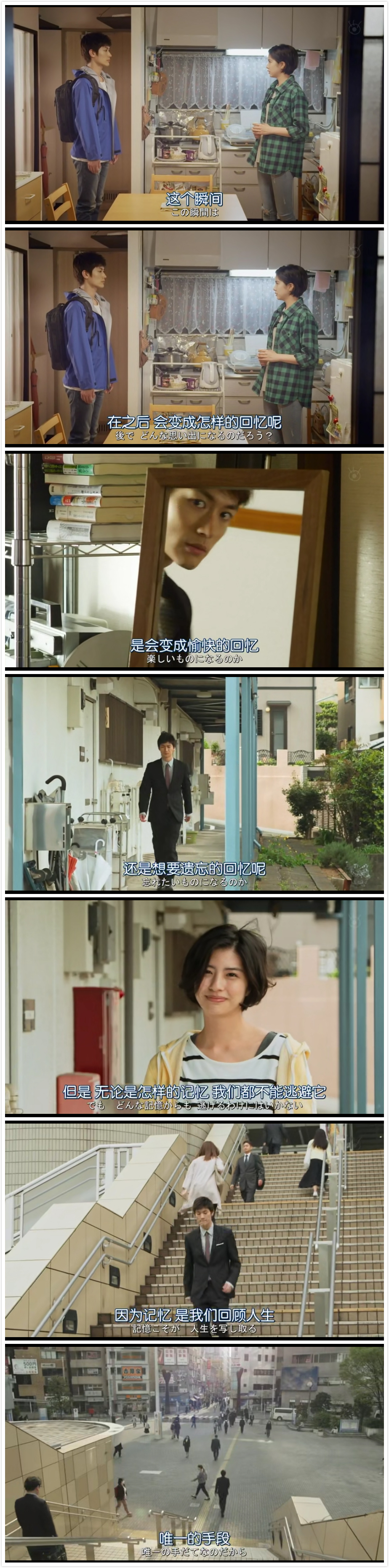 世界奇妙物语 2018年春季特别篇剧照的剧照