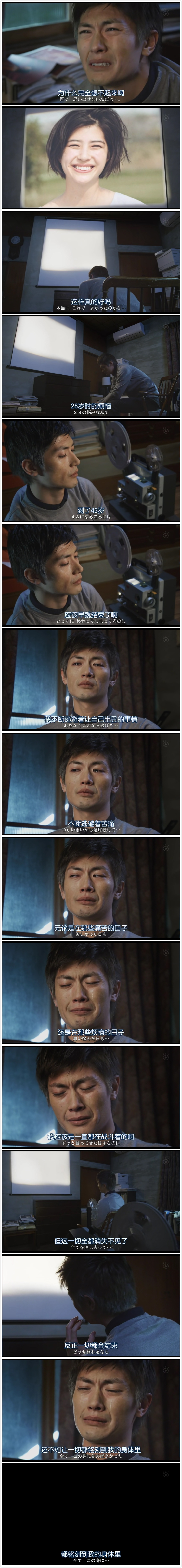 世界奇妙物语 2018年春季特别篇剧照的剧照