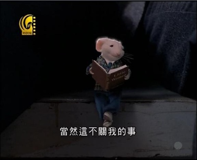 精灵鼠小弟剧照的剧照