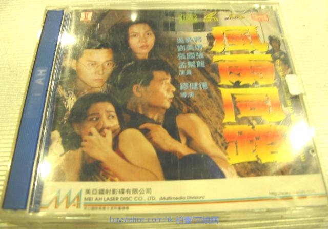 风雨同路剧照的剧照