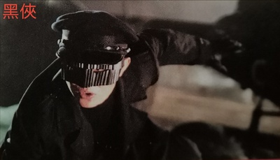 黑侠剧照的剧照