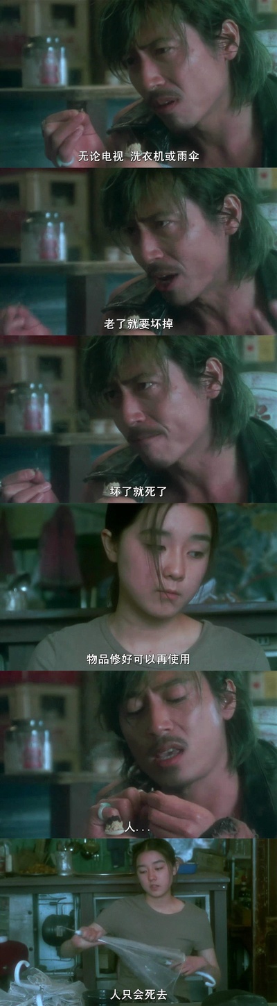 燕尾蝶剧照的剧照