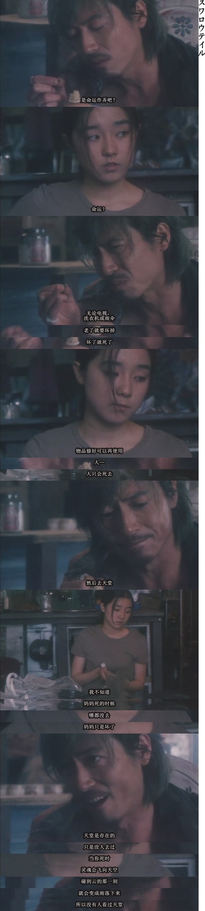 燕尾蝶剧照的剧照