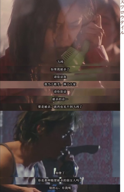 燕尾蝶剧照的剧照