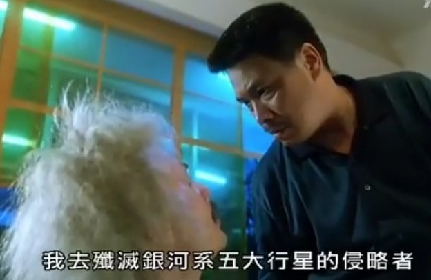 百变星君剧照的剧照