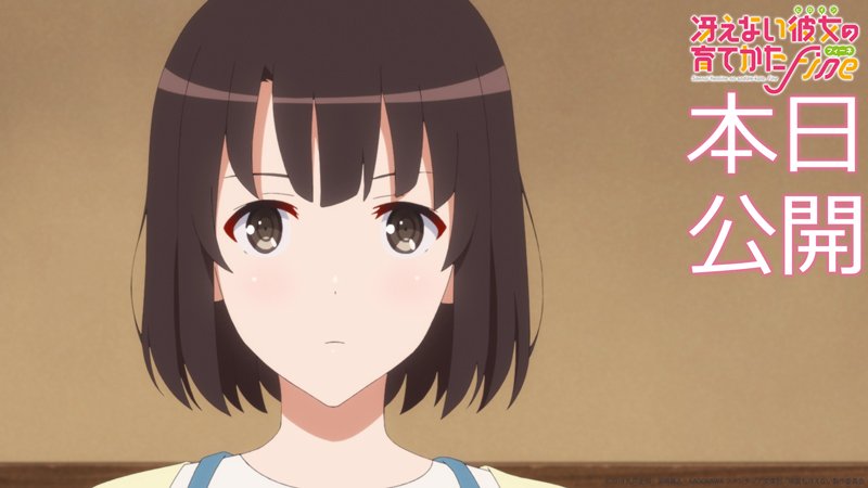 路人女主的养成方法 Fine剧照的剧照