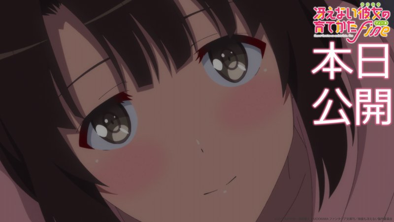 路人女主的养成方法 Fine剧照的剧照