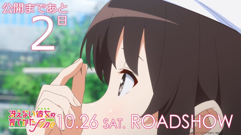 路人女主的养成方法 Fine剧照的剧照