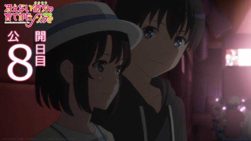 路人女主的养成方法 Fine剧照的剧照