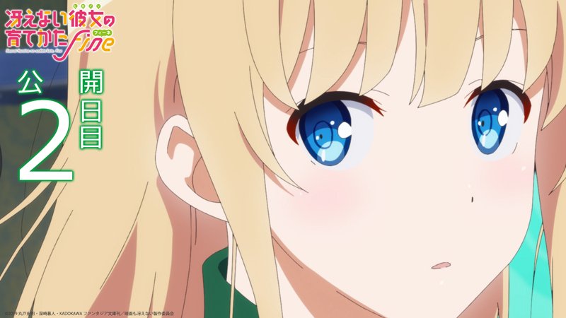 路人女主的养成方法 Fine剧照的剧照