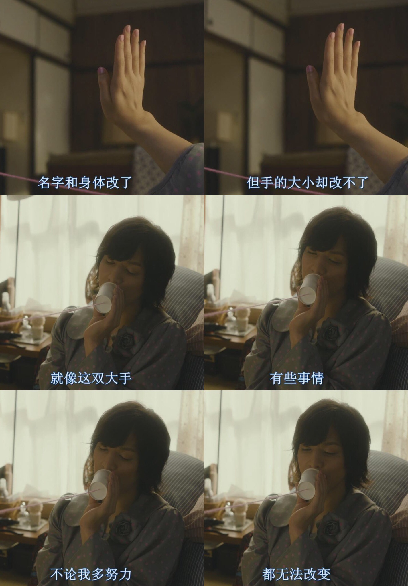 人生密密缝剧照的剧照