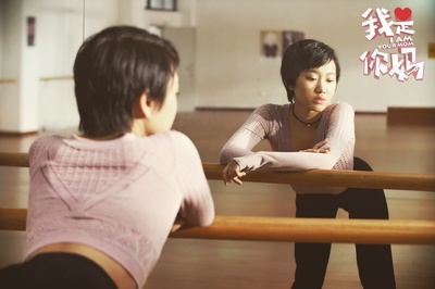 我是你妈剧照的剧照