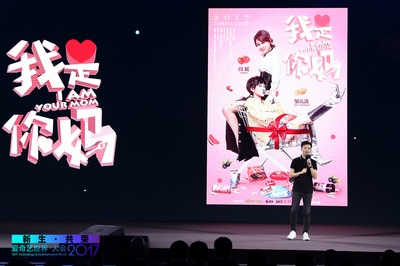 我是你妈剧照的剧照