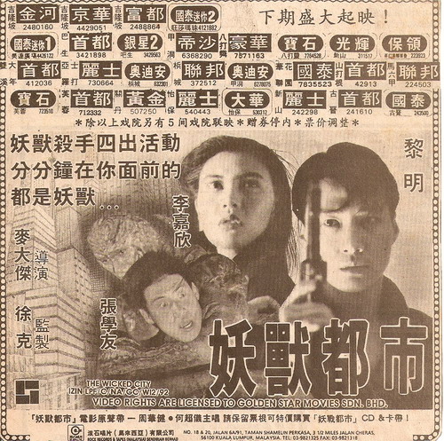 妖兽都市剧照的剧照