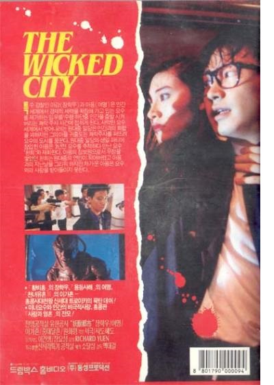 妖兽都市剧照的剧照