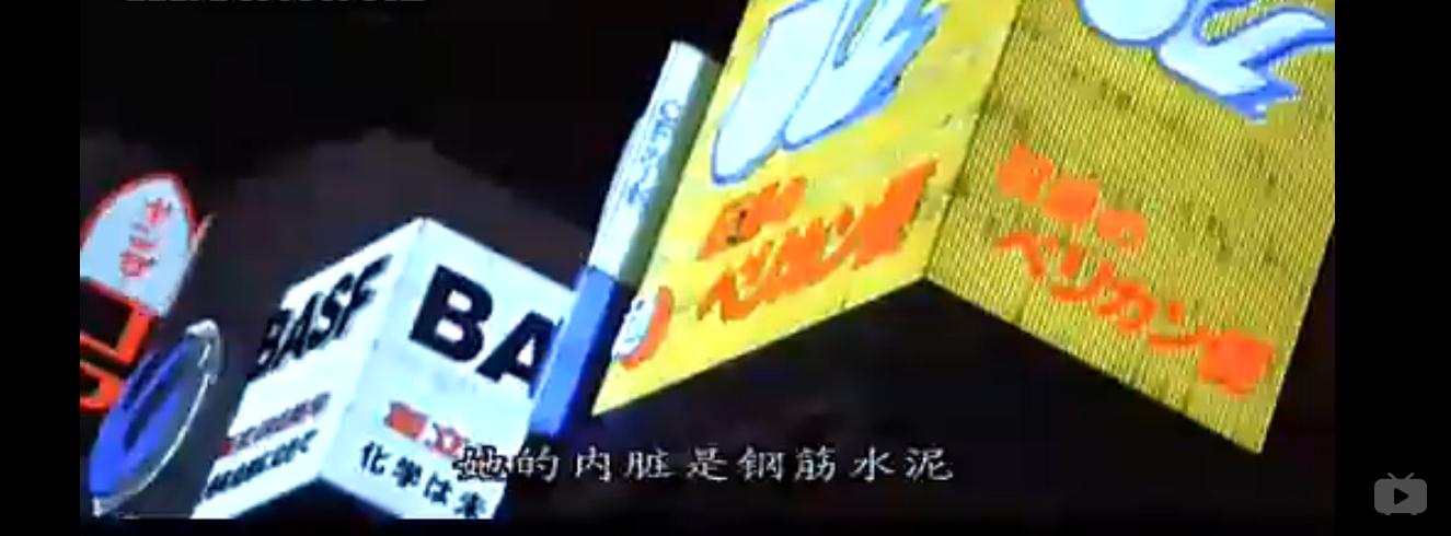 妖兽都市剧照的剧照