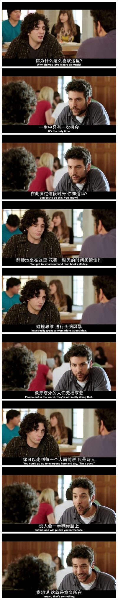 文科恋曲剧照的剧照