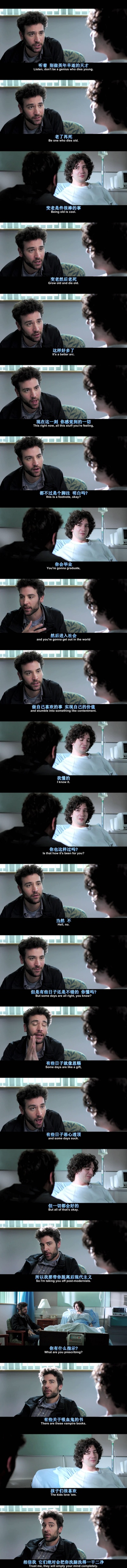 文科恋曲剧照的剧照