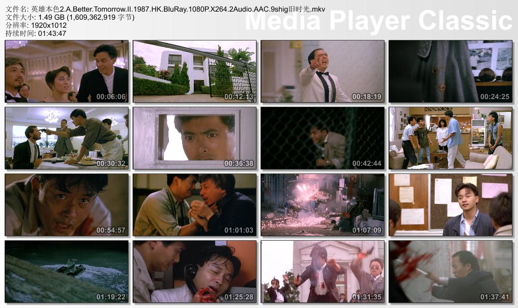 英雄本色2剧照的剧照