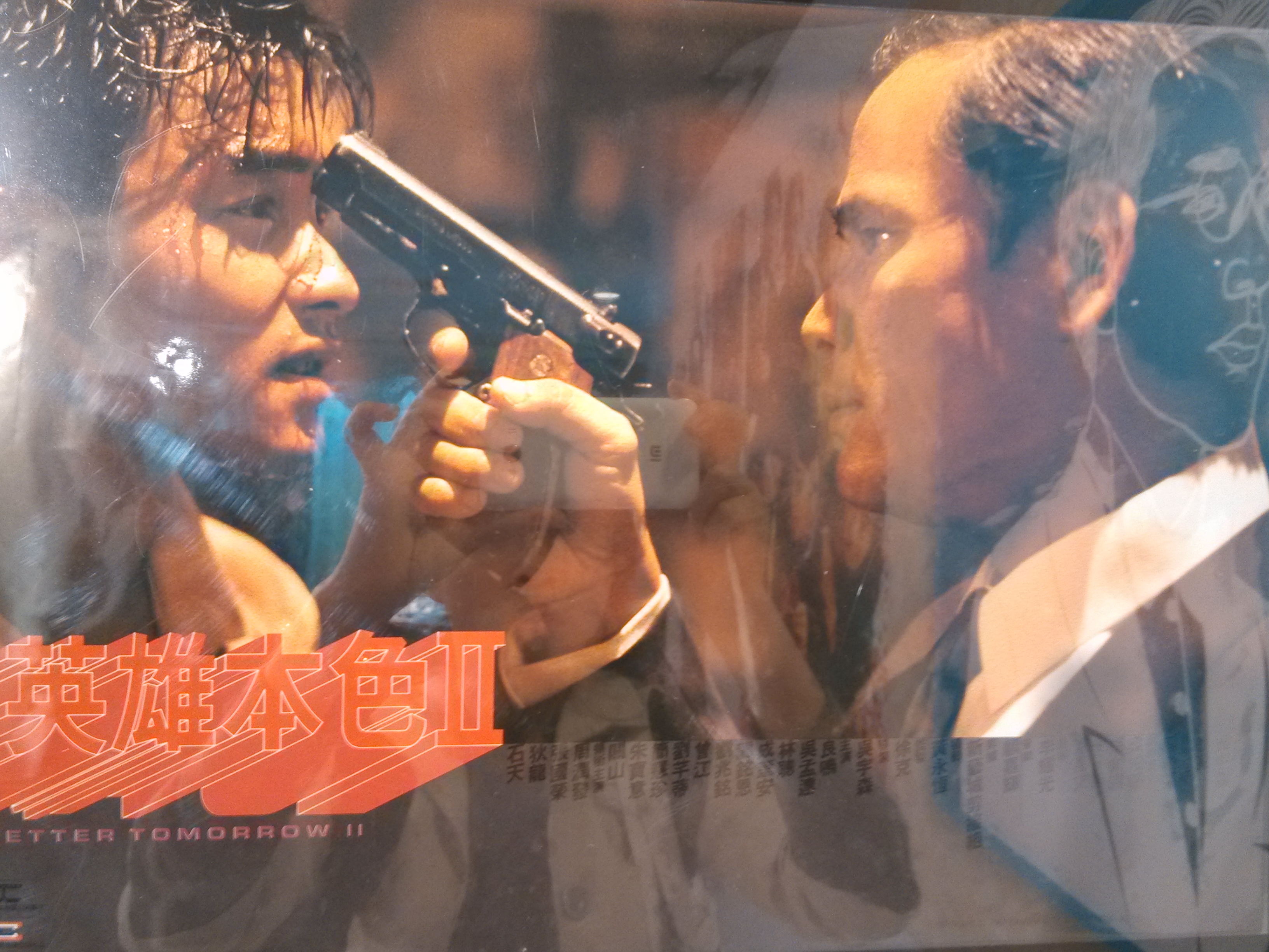 英雄本色2剧照的剧照