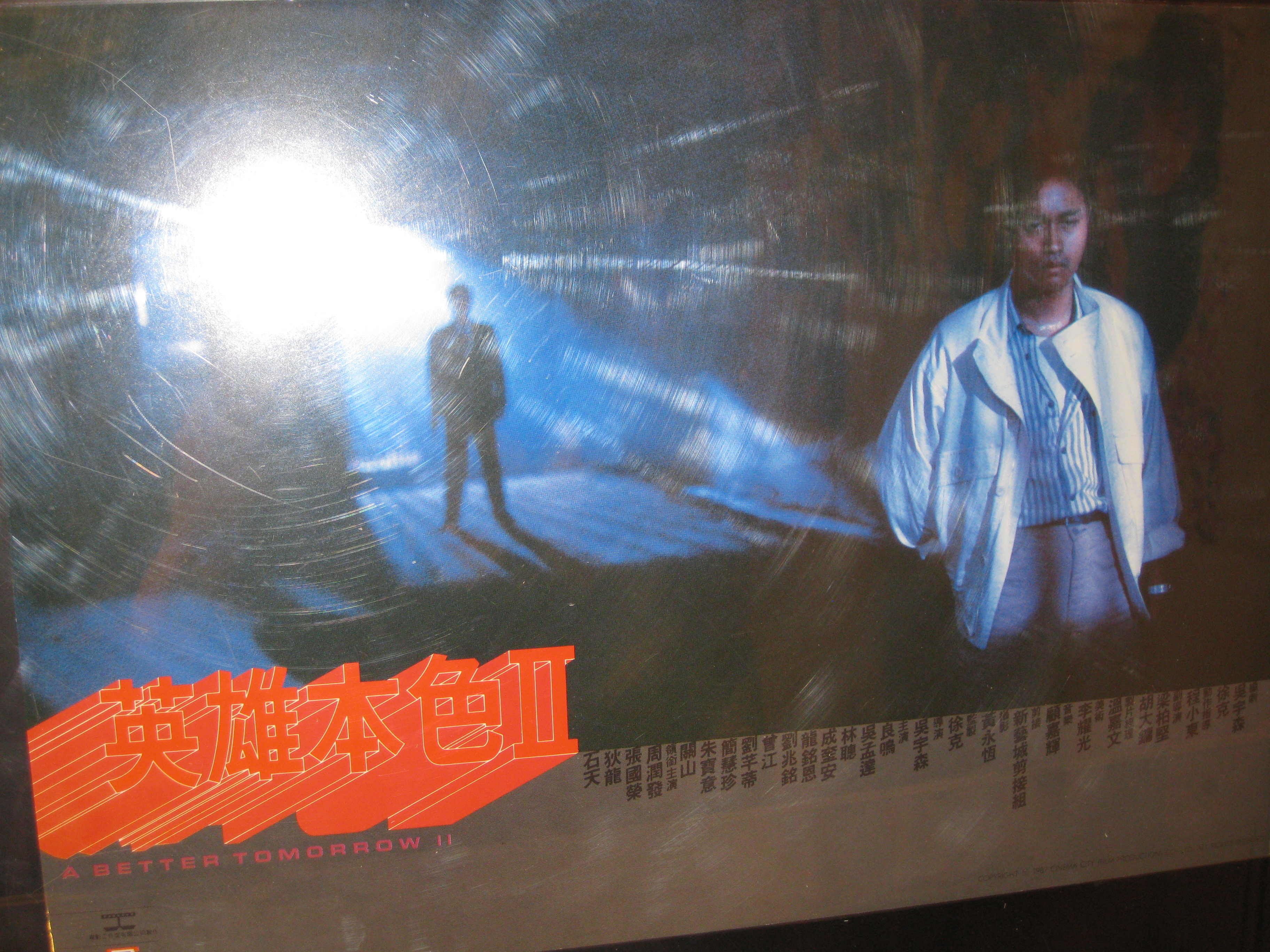 英雄本色2剧照的剧照