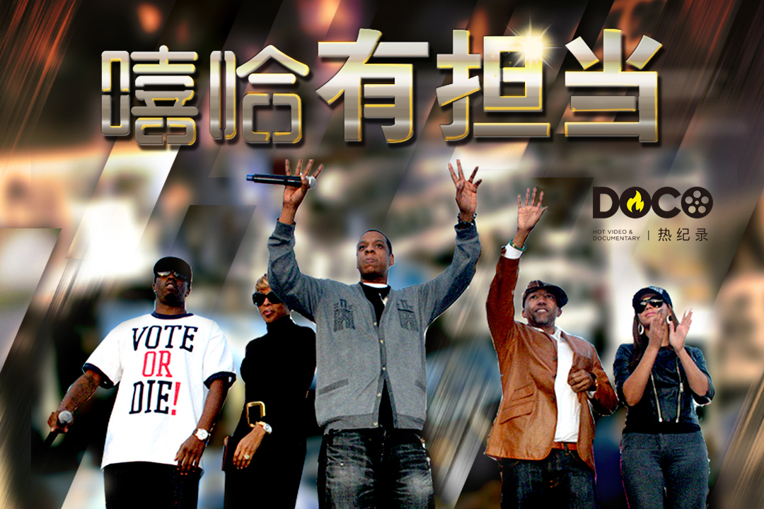 嘻哈帝国：金钱，权力，尊重剧照的剧照