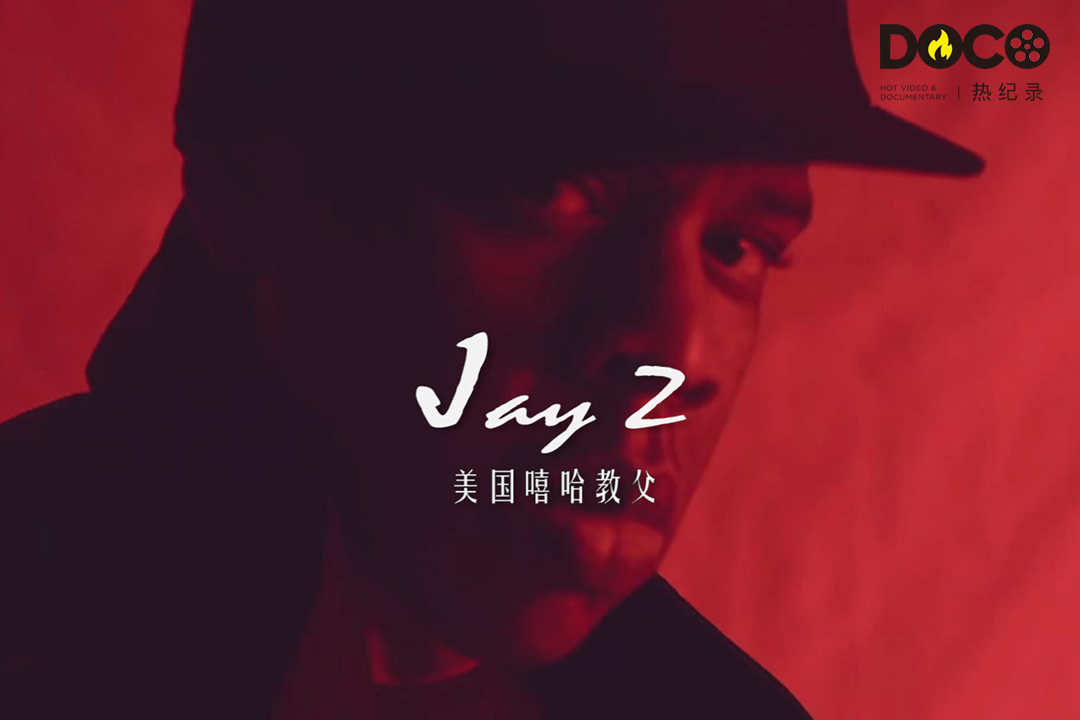 嘻哈帝国：金钱，权力，尊重剧照的剧照