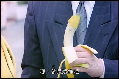 大咸湿剧照的剧照