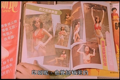 大咸湿剧照的剧照