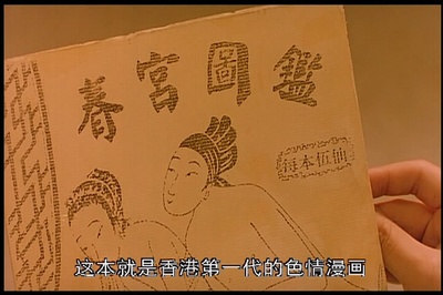 大咸湿剧照的剧照