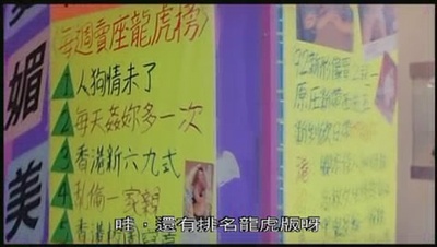 大咸湿剧照的剧照