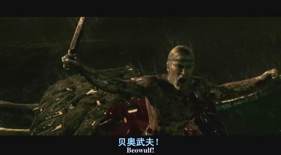 贝奥武夫剧照的剧照