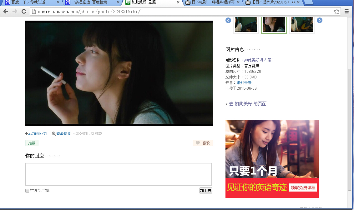 如此美好剧照的剧照