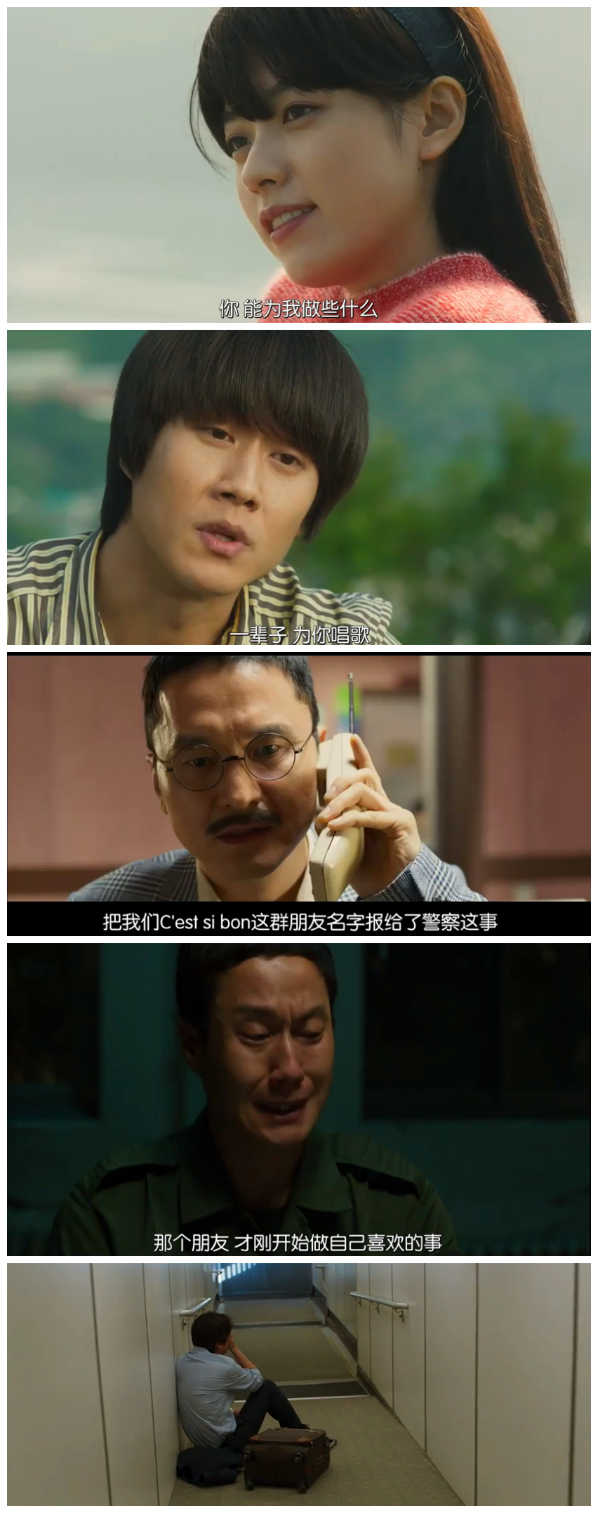 如此美好剧照的剧照