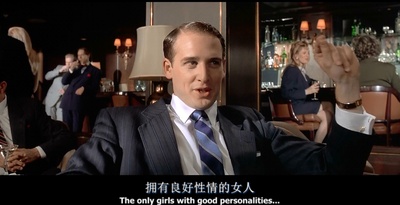 美国精神病人剧照的剧照