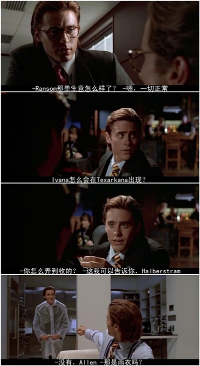 美国精神病人剧照的剧照