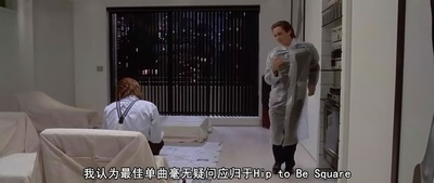 美国精神病人剧照的剧照