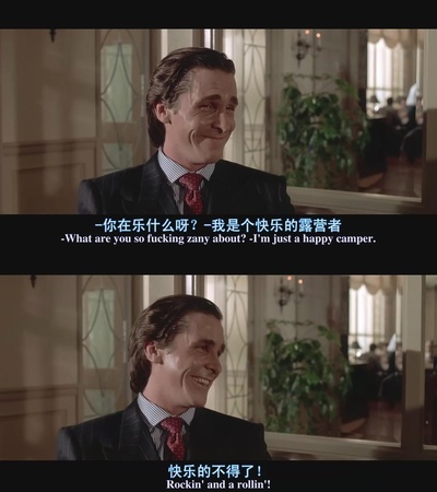 美国精神病人剧照的剧照