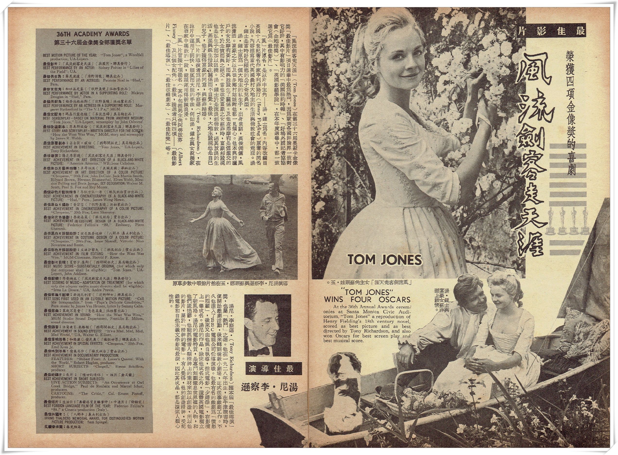 汤姆·琼斯剧照的剧照