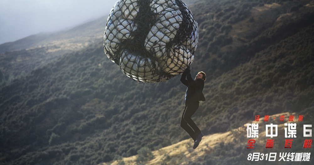 碟中谍6：全面瓦解剧照的剧照