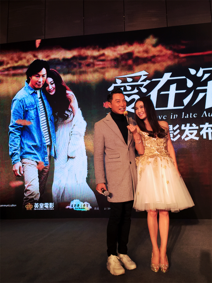 爱在深秋剧照的剧照