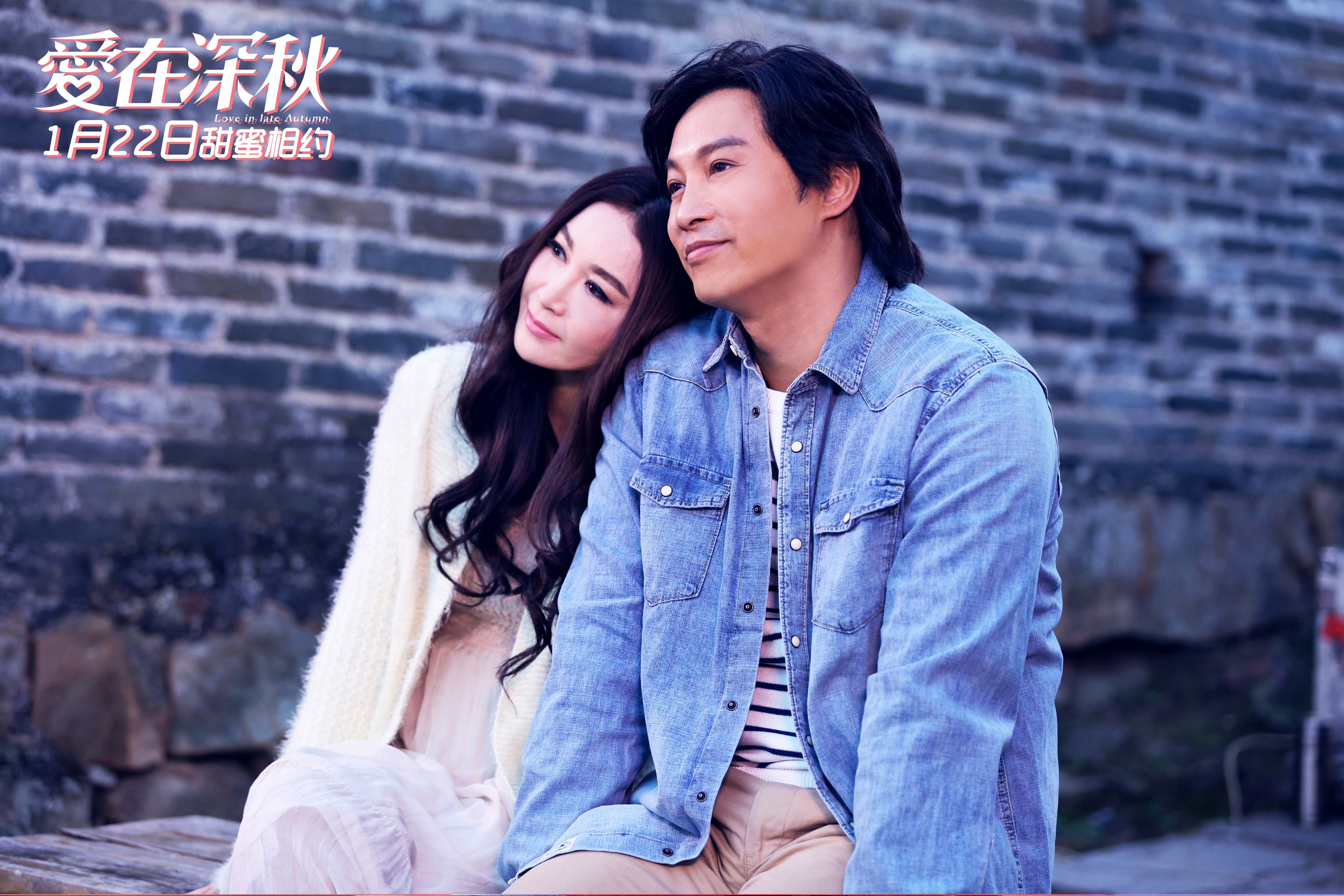 爱在深秋剧照的剧照