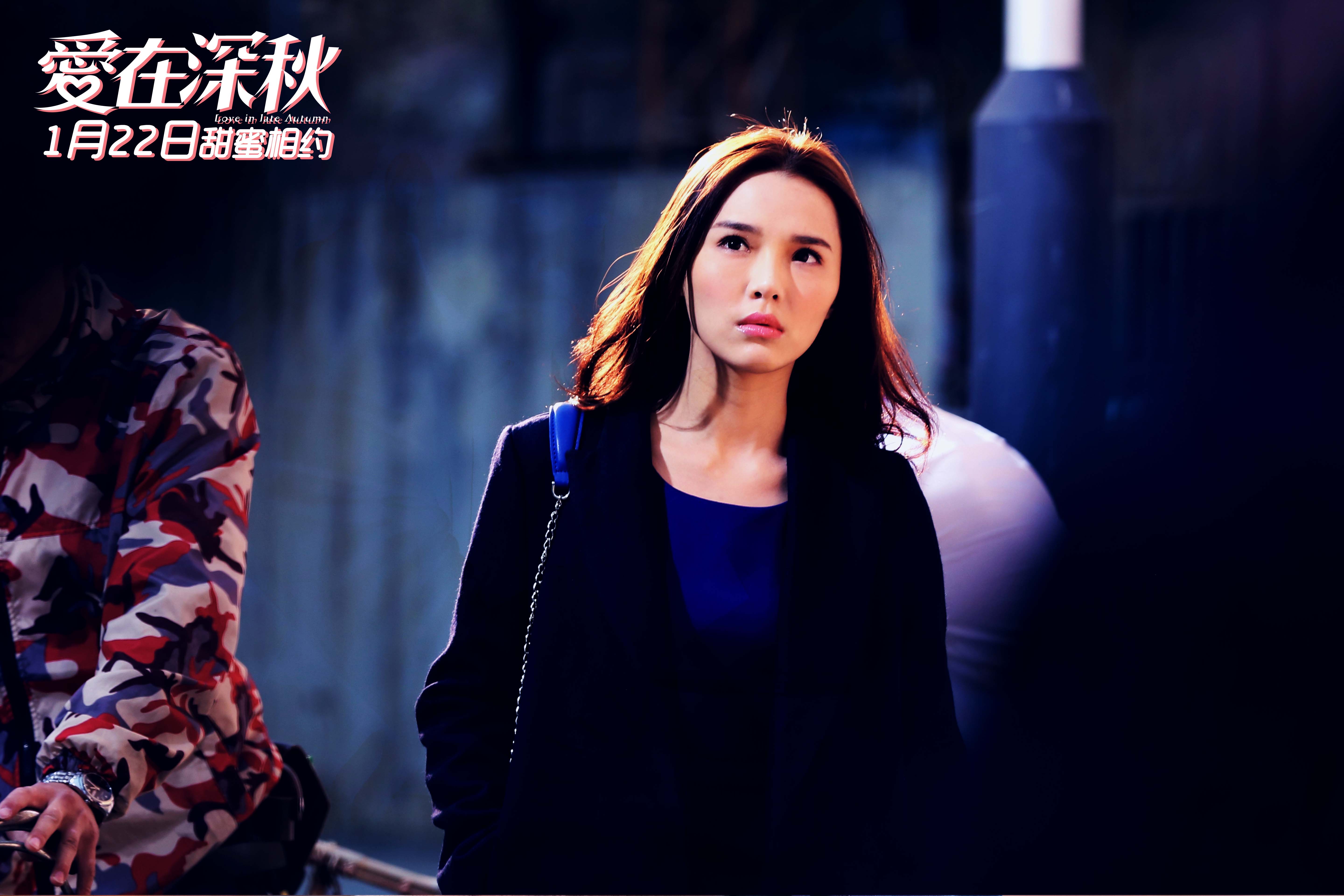 爱在深秋剧照的剧照