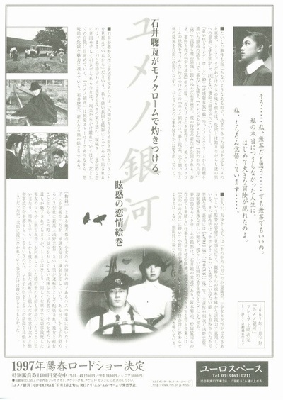 梦幻银河剧照的剧照