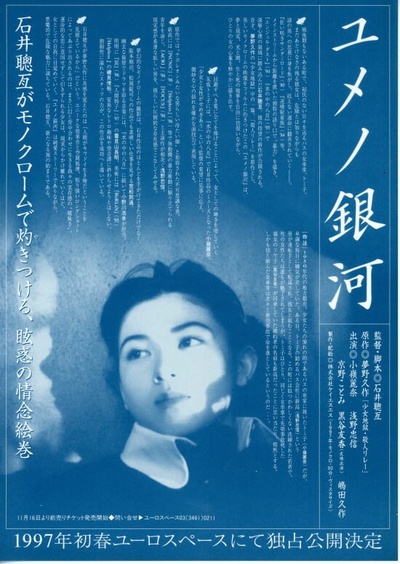 梦幻银河剧照的剧照